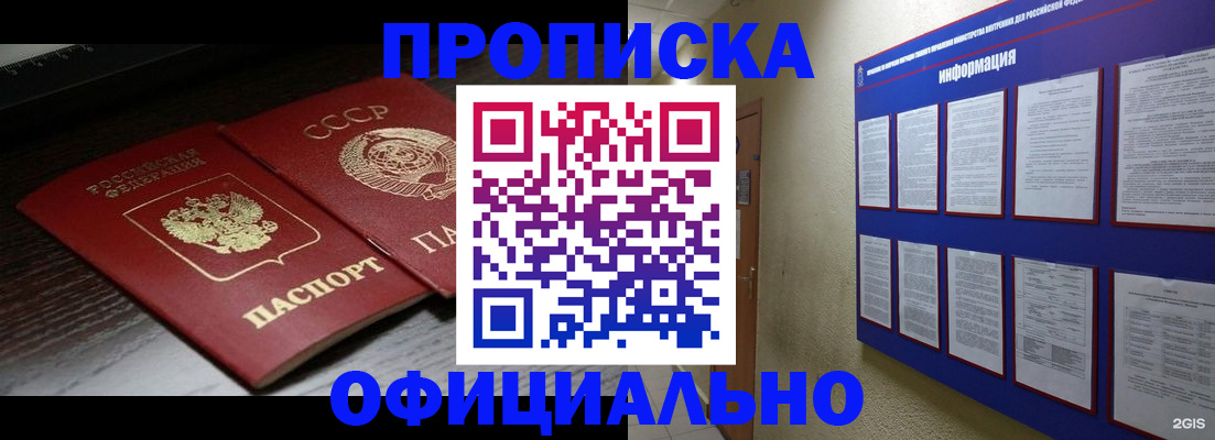 миграционный учет в Кировске