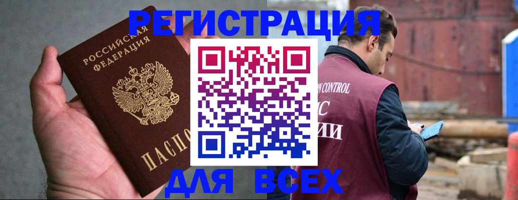 прописка гарантия в Кировске