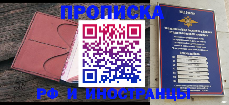 миграционный учет в Кировске