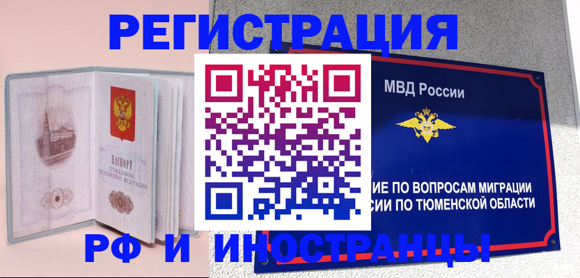 прописка для кредита в Кировске