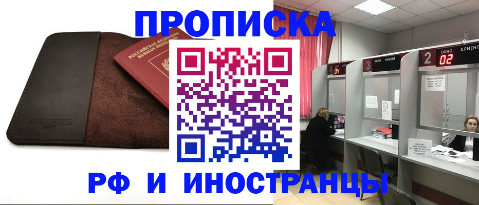 где прописаться в Кировске