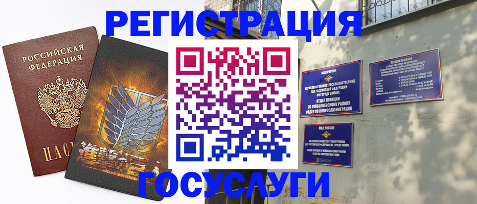 прописка 2025 в Кировске