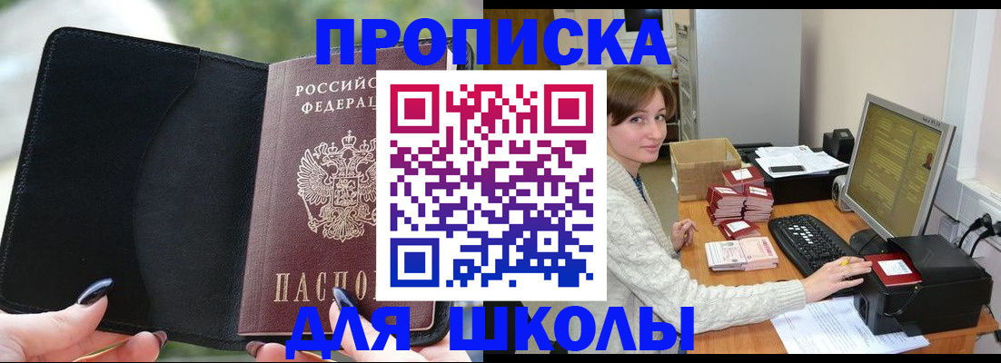 прописка иностранных граждан в Кировске